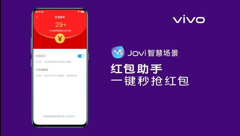 宅在家里太无聊？vivo升级Jovi，携手小冰带你拯救不开心