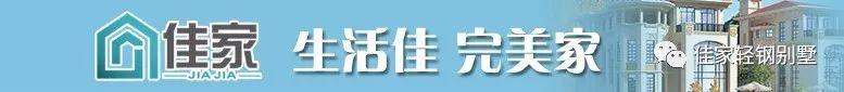 轻钢结构盖房到底怎么样？看完这个你就明白了