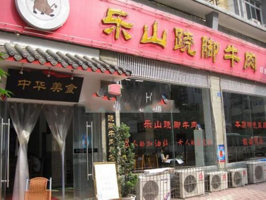 跷脚牛肉百福路,跷脚牛肉独特味道