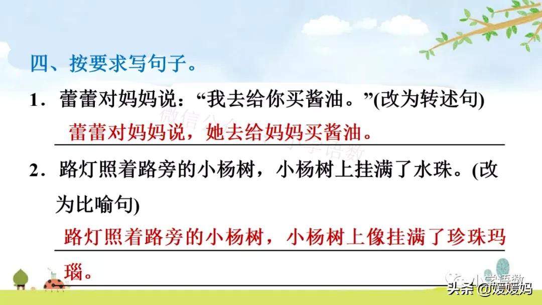 部编版六年级上册第18课朗读视频,部编版六年级上册第18课视频讲课