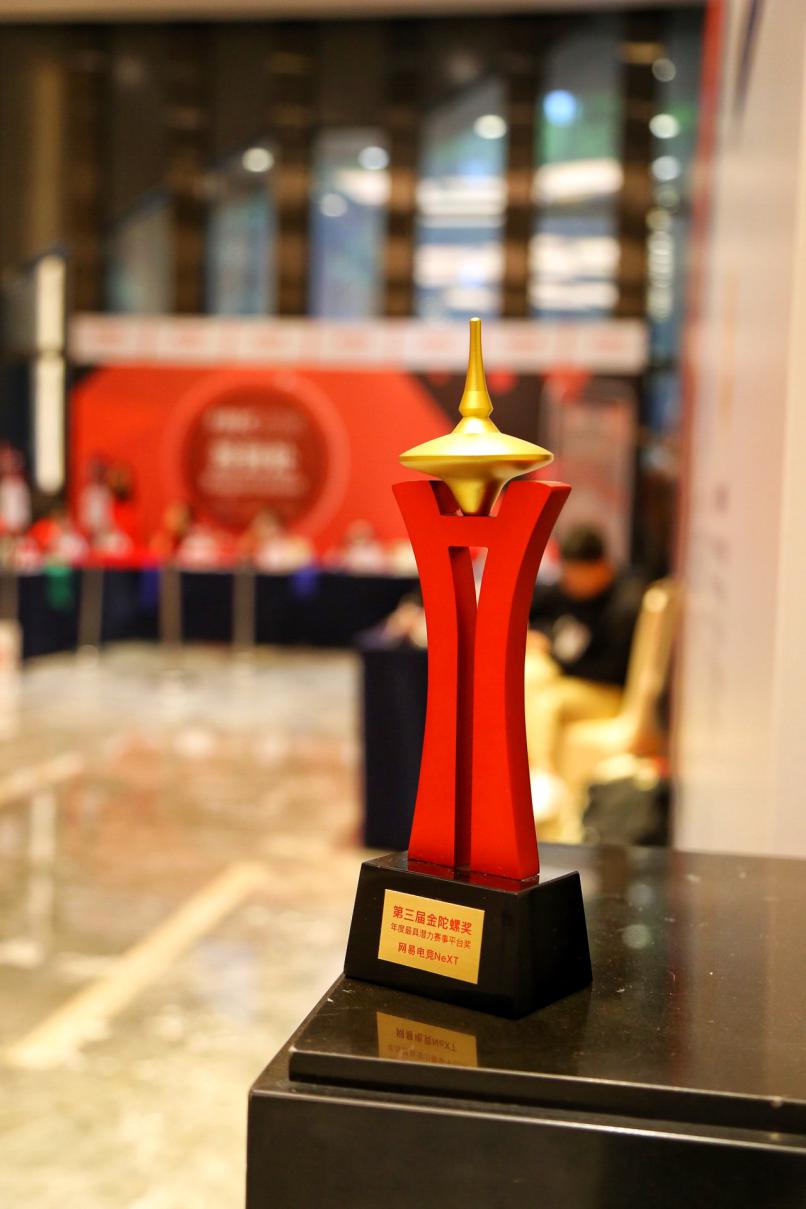 网易电竞next我的世界冠军是谁,网易电竞next冠军