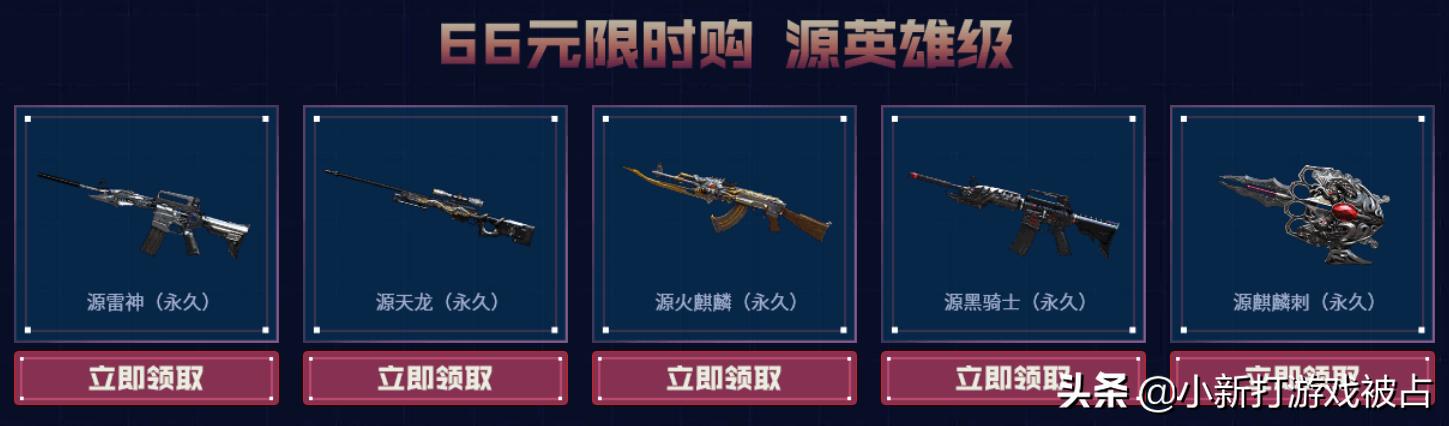 源雷神天龙火麒麟是永久的吗,cf领取雷神永久火麒麟