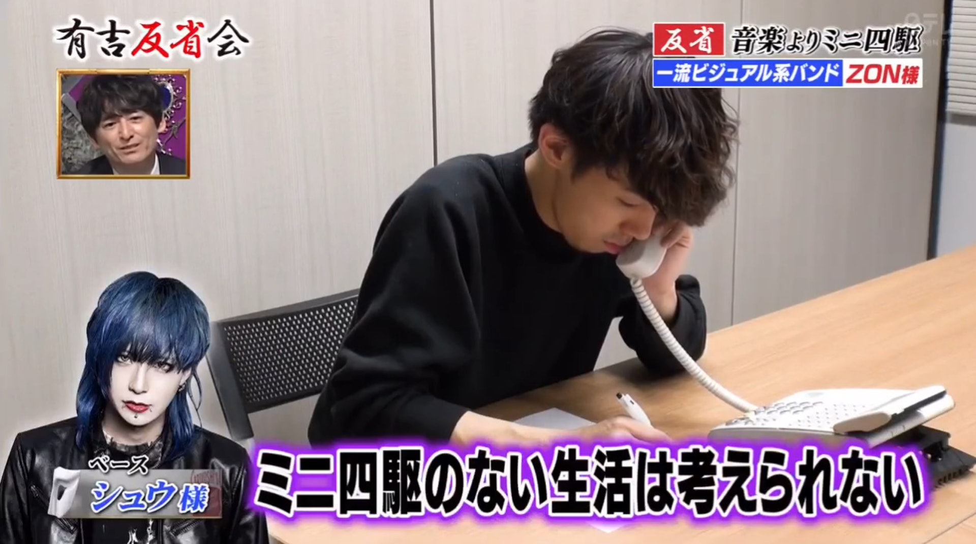 日本视觉系乐队沉迷玩四驱车，甚至变卖乐器去买车