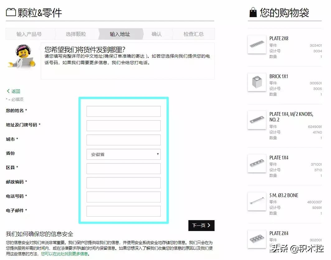 乐高官方补件教程,新买的乐高拼装