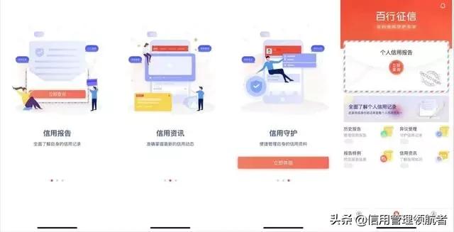 百行征信公测结束时间,百行征信什么时候接入征信系统