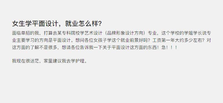 女生学平面设计好就业吗,女生适合学平面设计专业吗