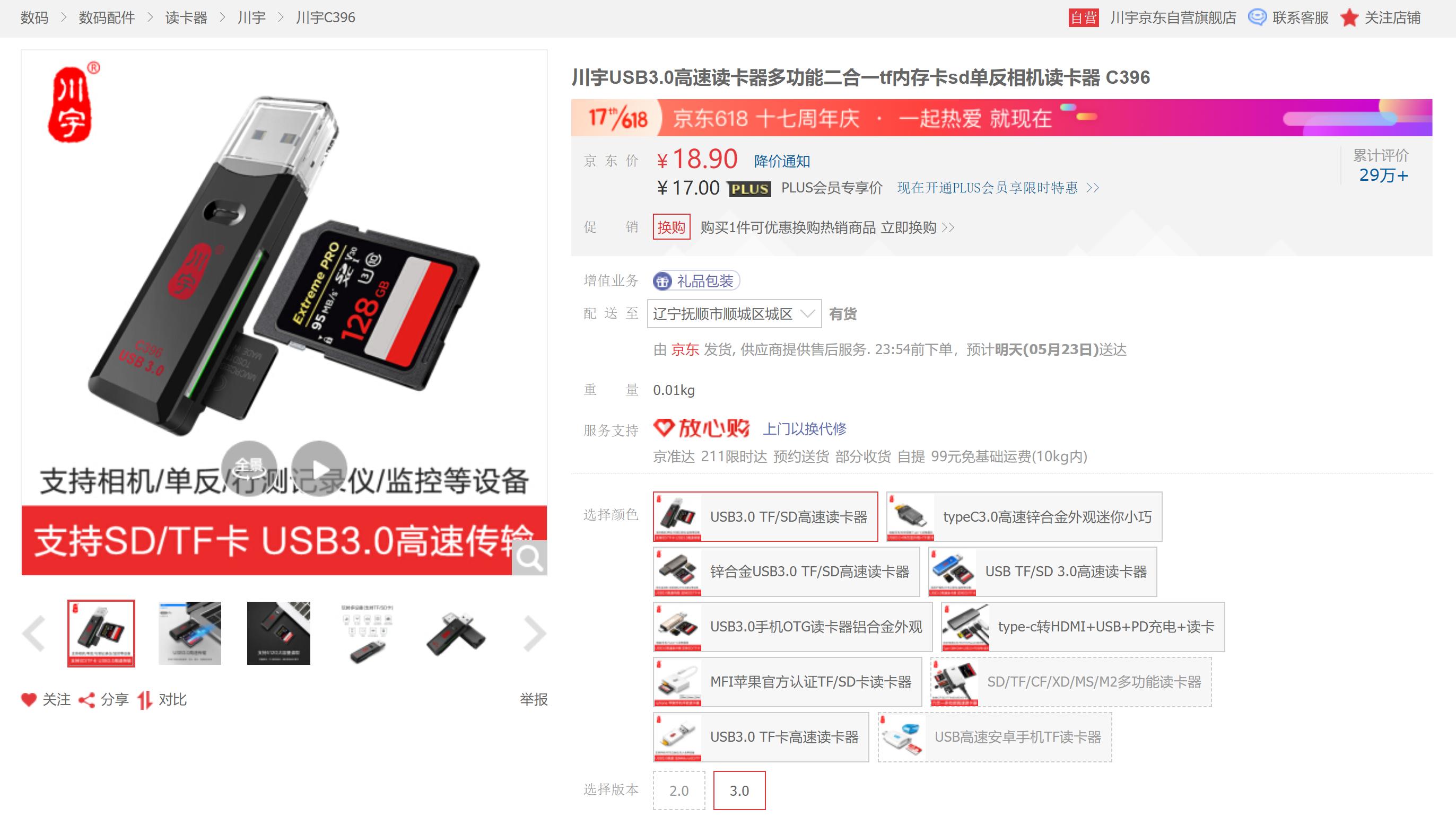 TF卡，SD卡，读卡器，USB拓展坞如何选？看这篇就够了