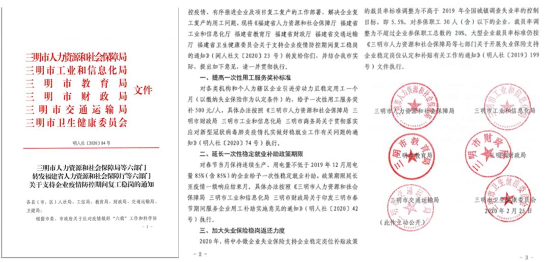 三明市找工作最新招聘,满意在三明宣传片