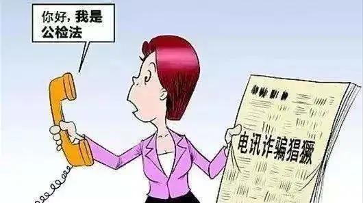 社区电信日预防电信诈骗活动,世界电信日预防网络诈骗宣传活动