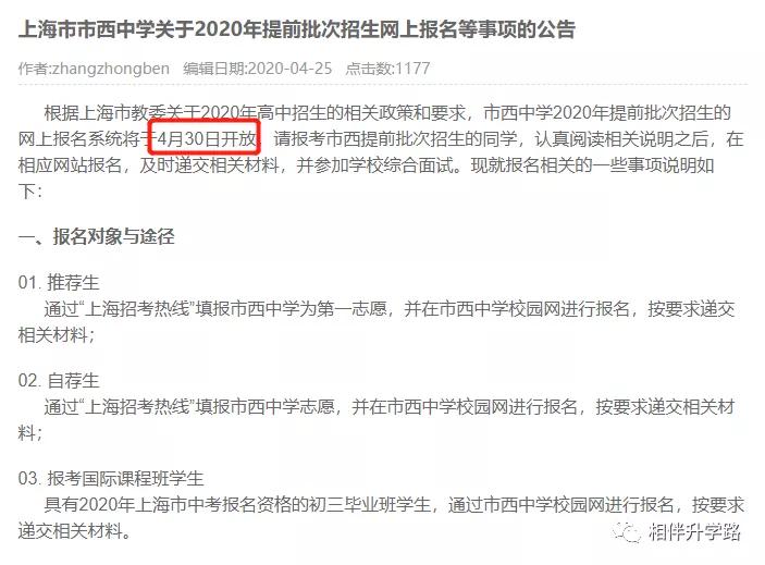 沪上这5所优质高中，超能打！不是八校胜八校，自招填报不错过！