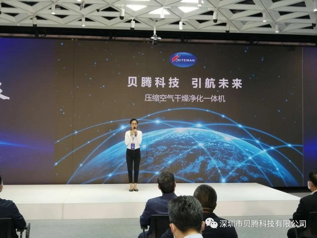 贝腾科技引航未来|湾区新技术新产品展示中心盛大开幕