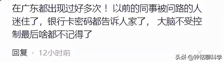 祸害农村老人的“*肩迷拍**药”真的存在吗？最该警惕的是这种*药迷**