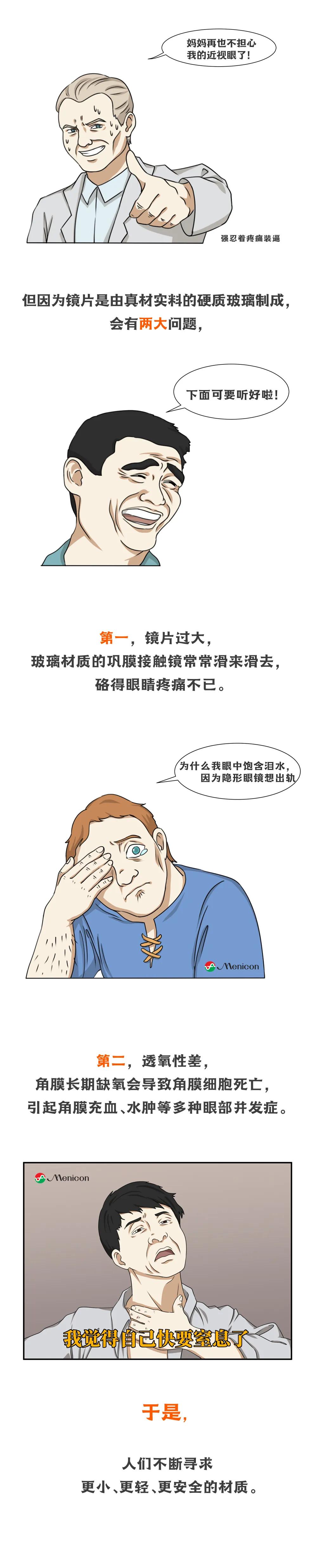 rpg和rgp区别,rgp为啥不会使视力加深