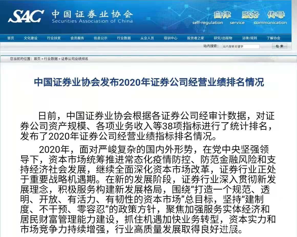 券商板块排名一览表今天,2022券商综合排名