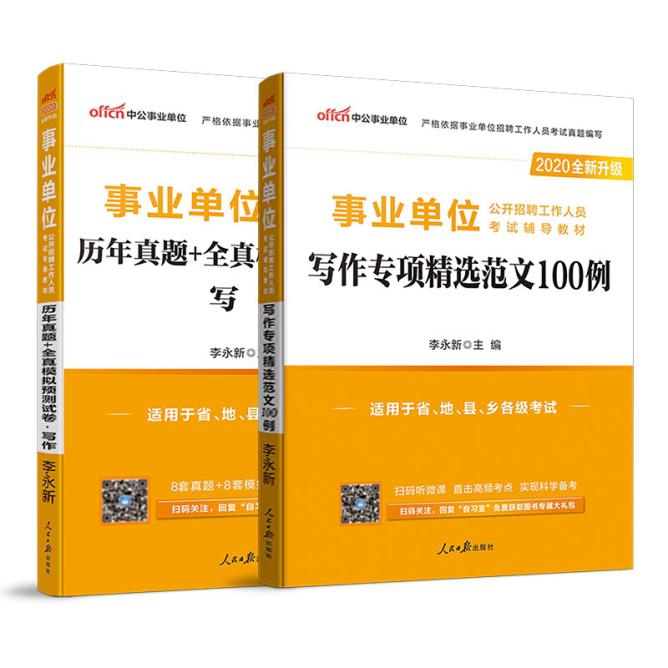 云南事业单位c类备考资料,西安事业单位考试备考资料