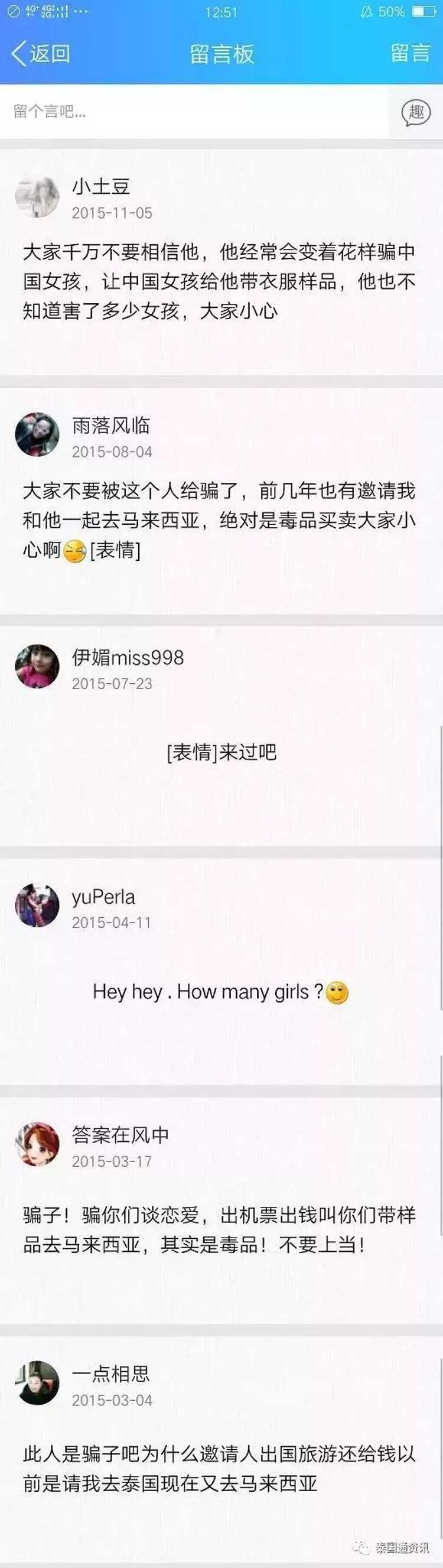 泰国24岁女孩涉嫌*私走**9公斤*毒冰**往中国而被捕