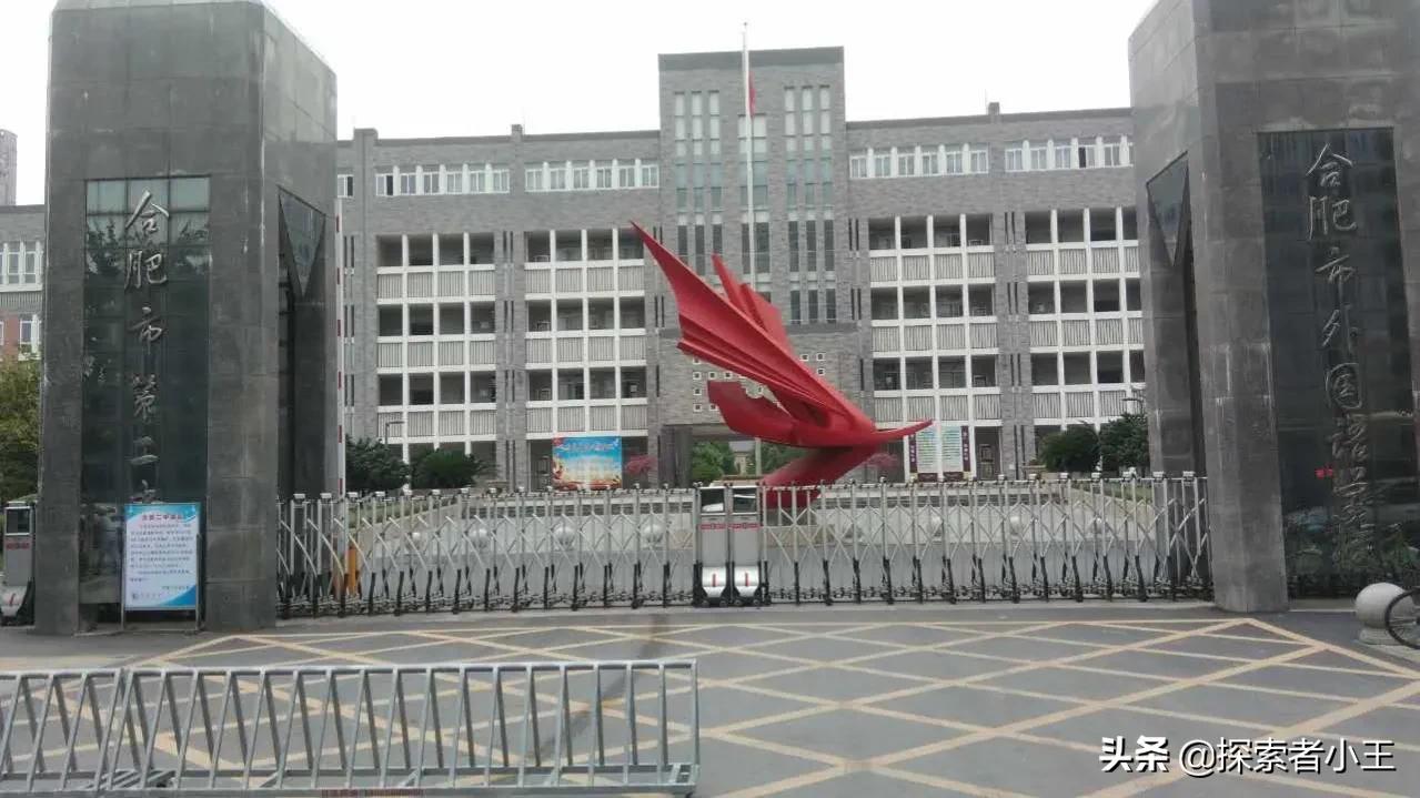 安徽省合肥市前20名高中学校排名,安徽省合肥市示范高中有哪些