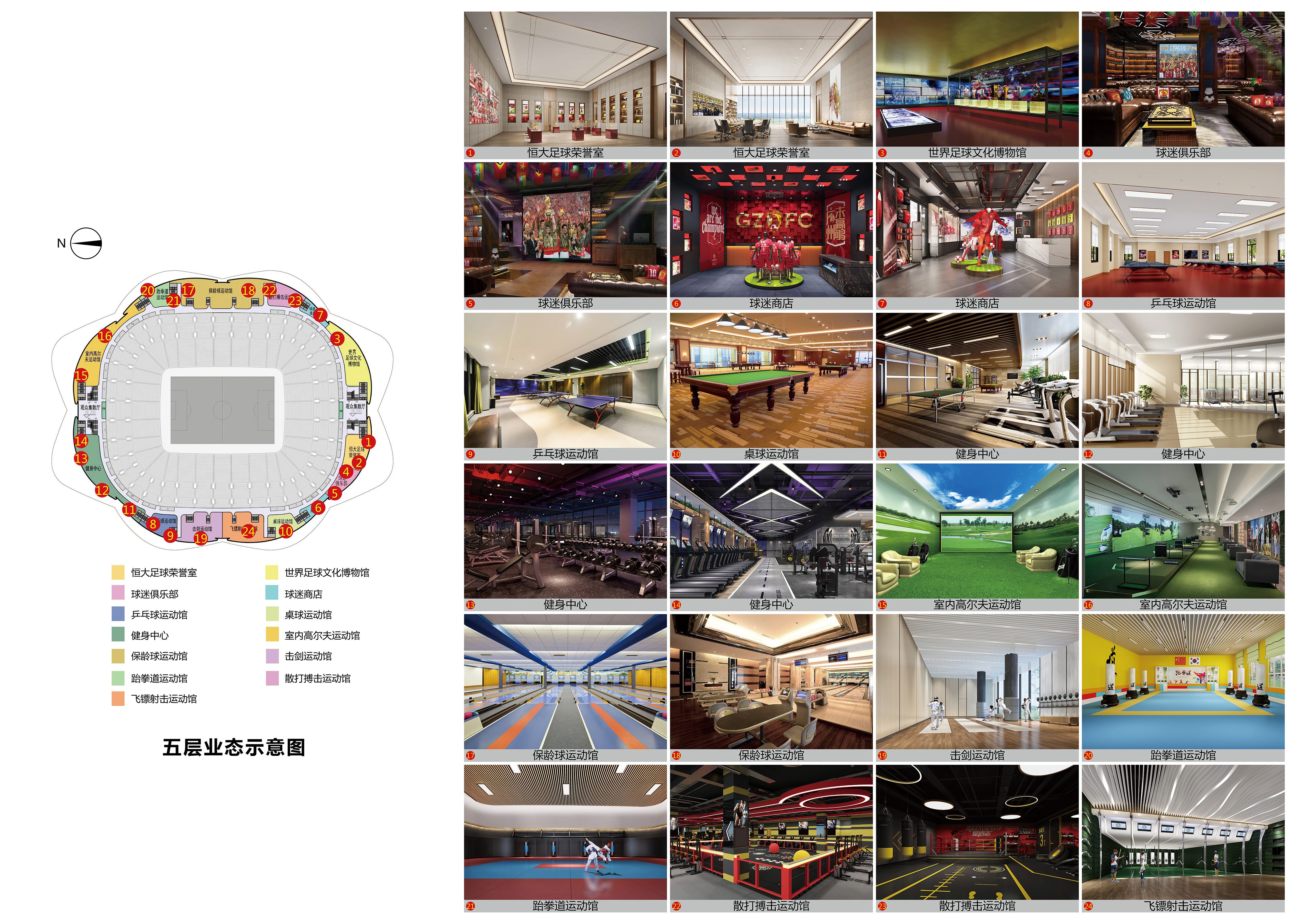 恒大足球场最新真实消息,球迷看足球震撼视频