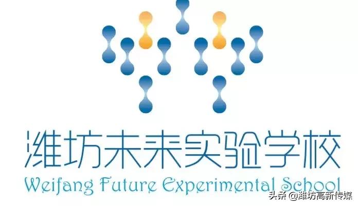 潍坊未来实验学校2024年招生,石家庄市长安区阳光未来实验学校