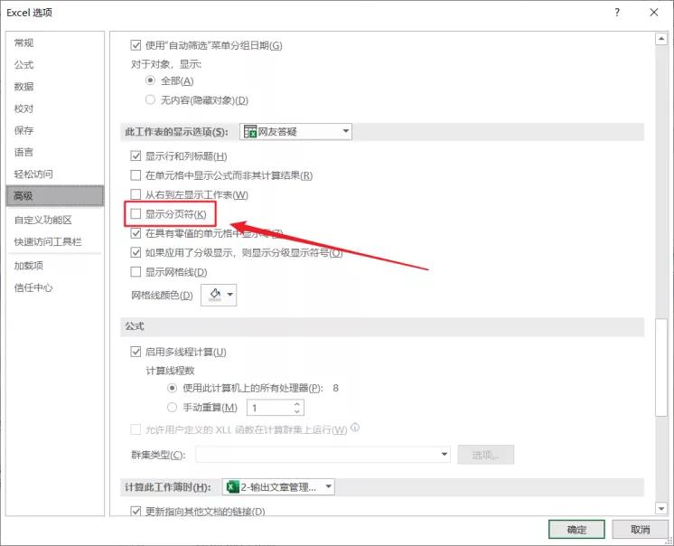 打印表格常见问题大全,表格打印不了全部内容怎么调