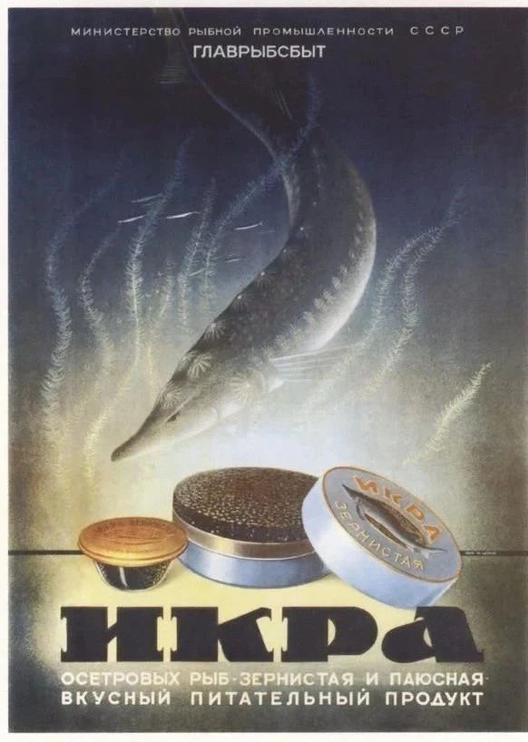 苏联巅峰时期的设计,苏联设计史