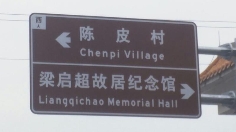 珠三角地区是我国著名的侨乡,珠三角著名的侨乡