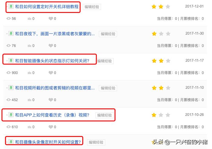 一文告诉你百度经验如何发布、推广和精准引流