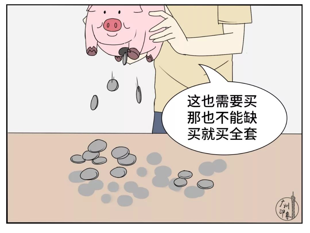 花钱太奢侈,花钱的感觉太爽了