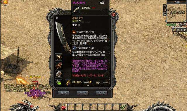 热血传奇最好用的装备,热血传奇最新的是什么装备