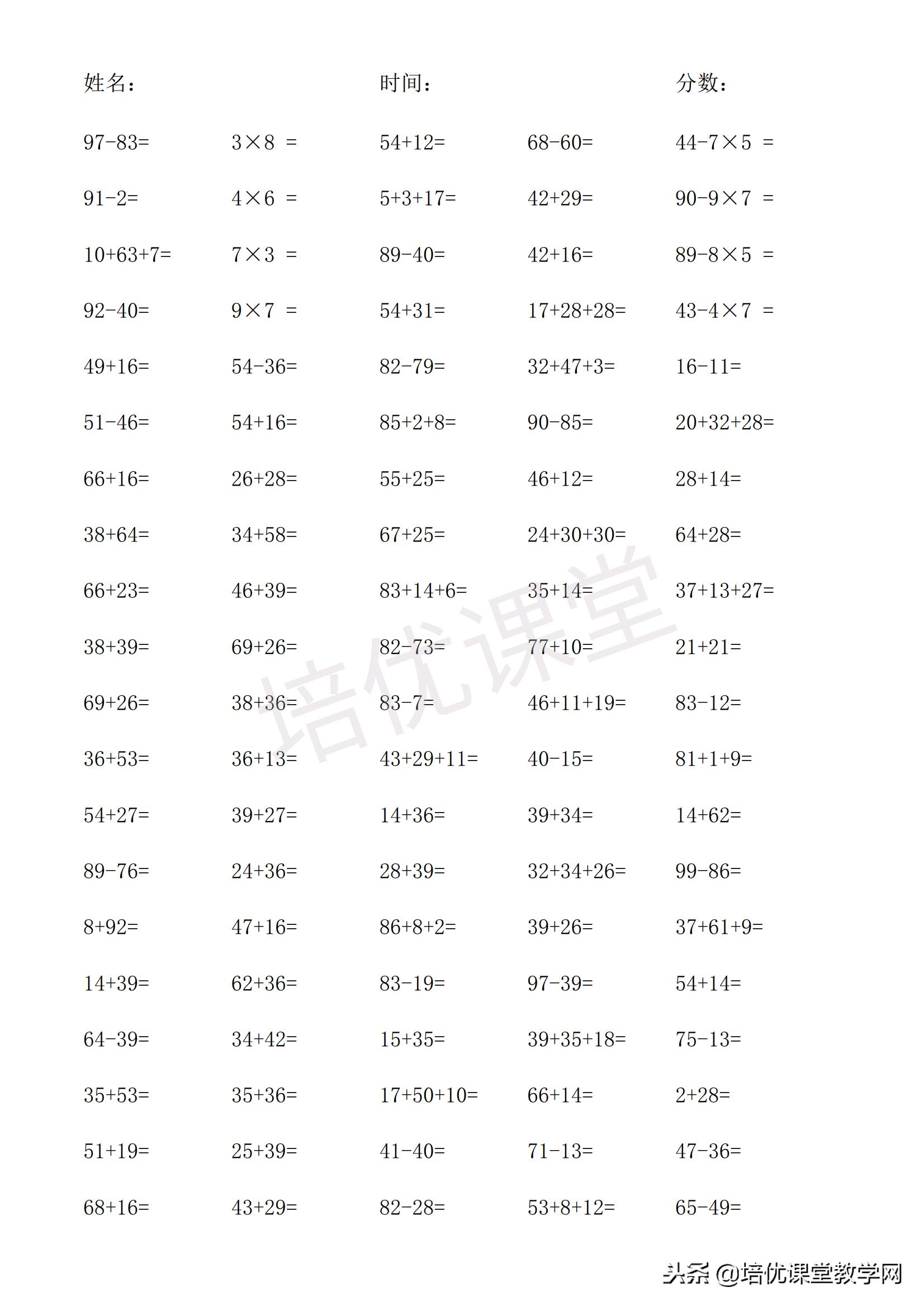 二年级口算10000道题带答案,二年级口算竖式计算应用题三合一