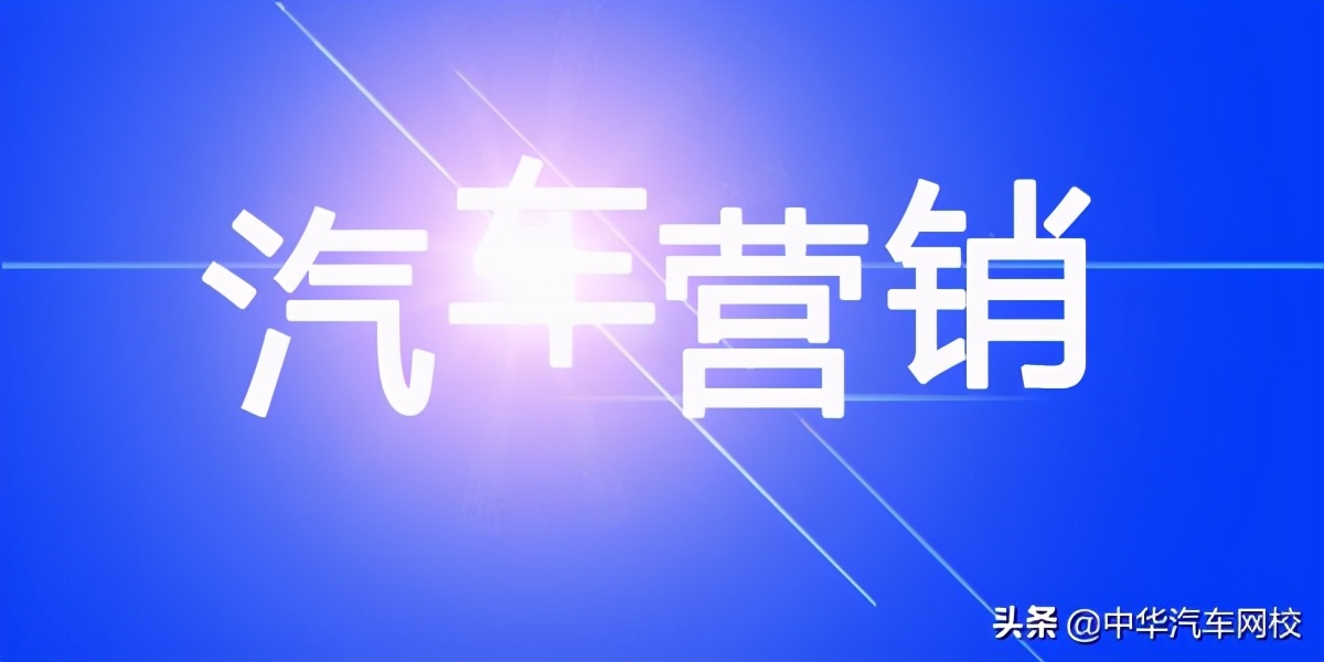 汽车销售如何开发顾客,做汽车销售该如何跟顾客沟通