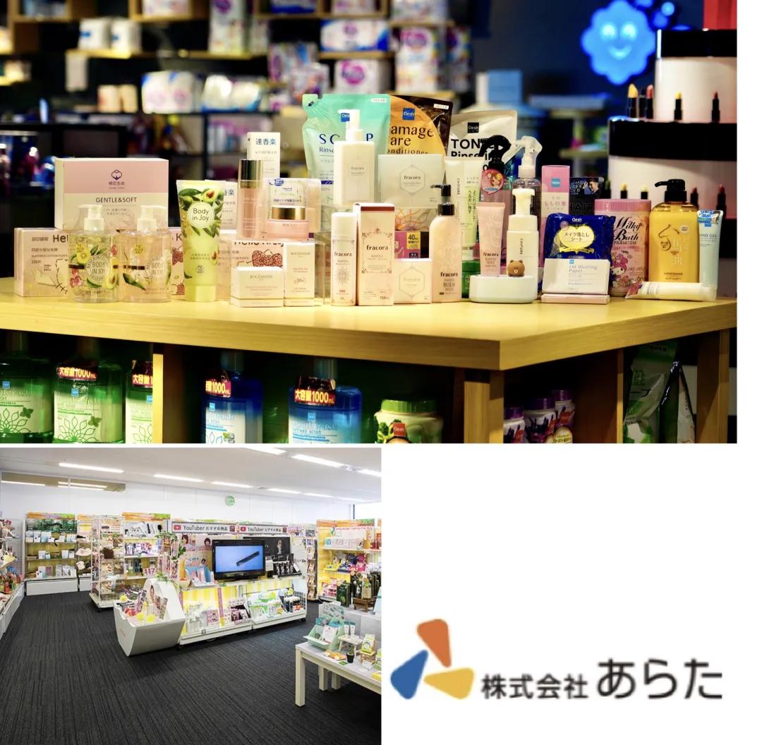 快消品牌集团众上集团，与日本ARATA商社达成投资合作