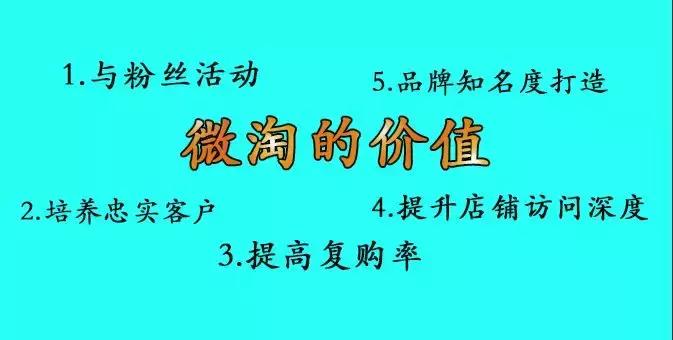 2018淘宝微淘怎么弄,淘宝运营微淘教程