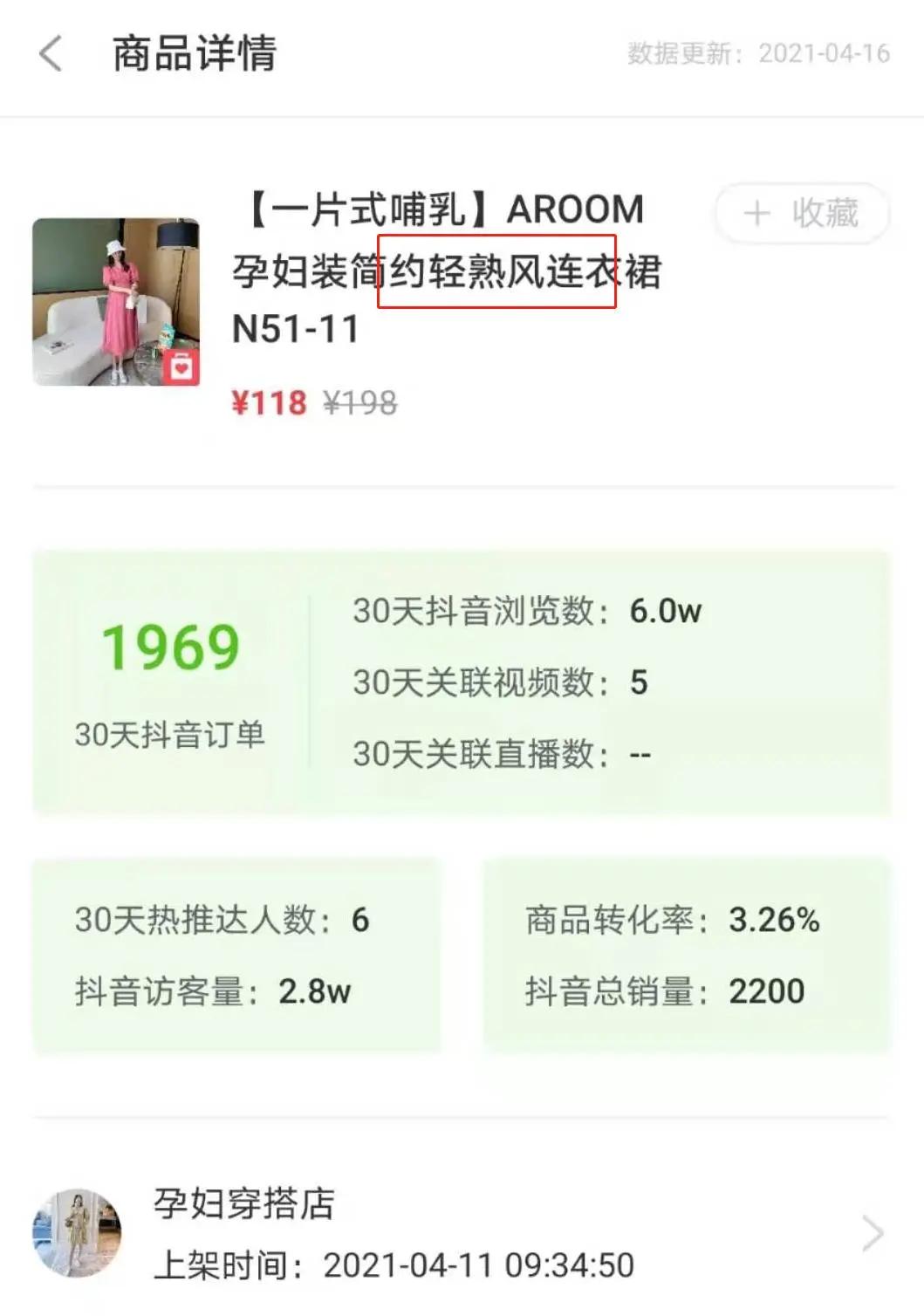 抖音母婴爆款技巧,抖音母婴带货教程