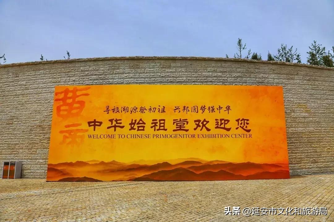 体验华夏文明溯源之旅,探寻华夏始祖
