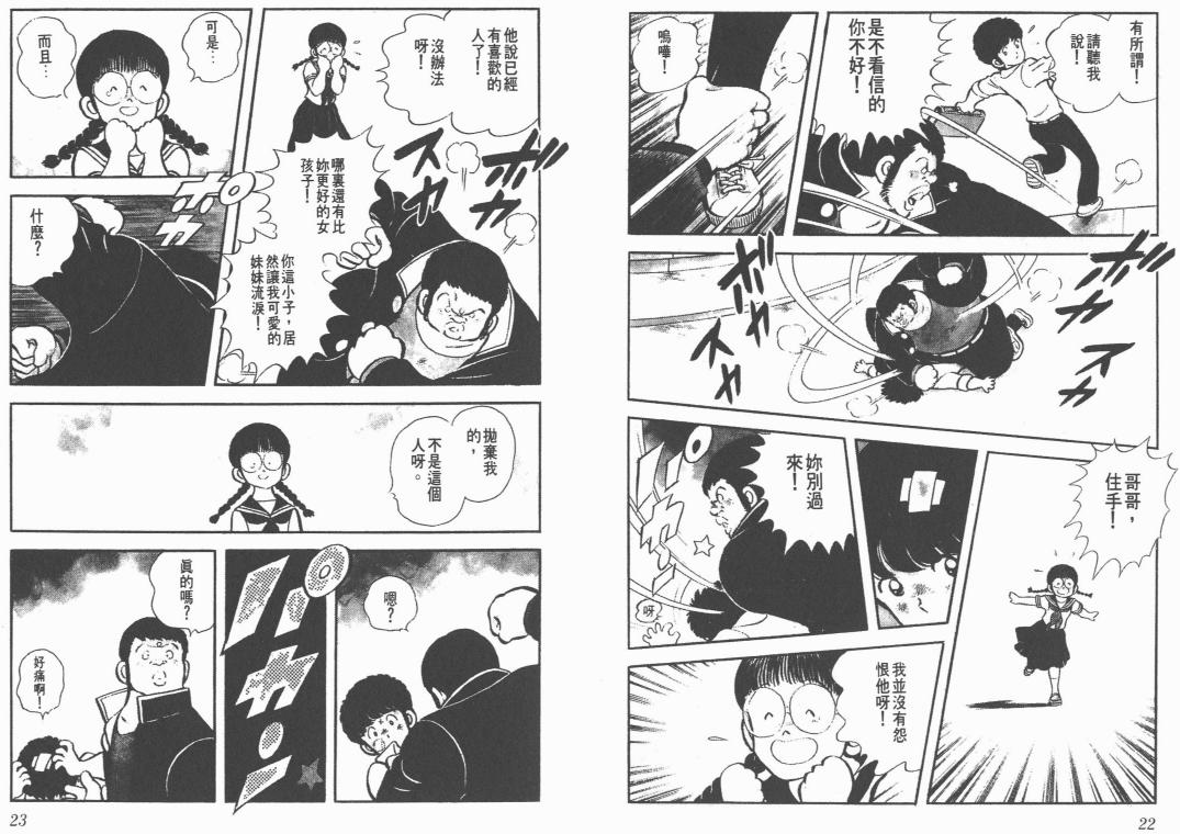 浅谈棒球英豪（Touch）动画和漫画不同之处及细节感悟01