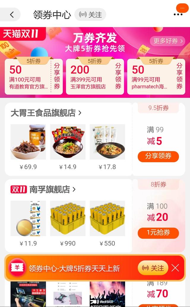 双11即将到来希望商家少一点套路,双11商家套路教你不踩坑