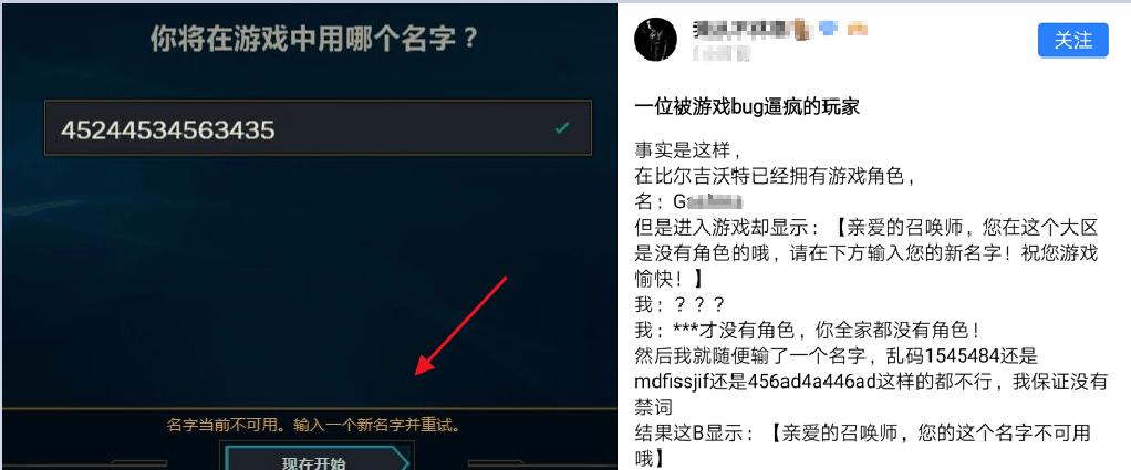 被bug逼疯的LOL玩家:官微留言踢皮球,客服万年同回复