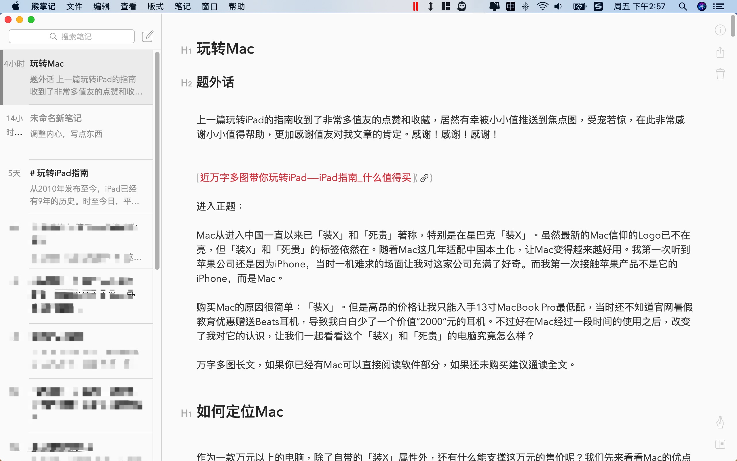 苹果macos系统app,苹果ios值得购买的软件