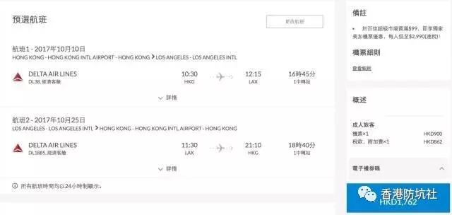 去香港哪里买机票最便宜,香港出发最便宜的机票