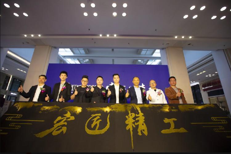 匠心传承革新蜕变——港宏装饰2020“宏匠精工”发布会圆满落幕
