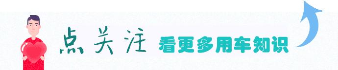 行车安全请耐心看完,行车安全必看