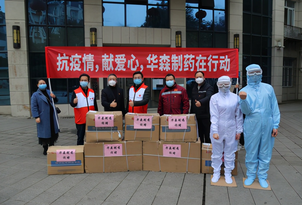 重庆荣昌区华森制药,华森制药重庆市