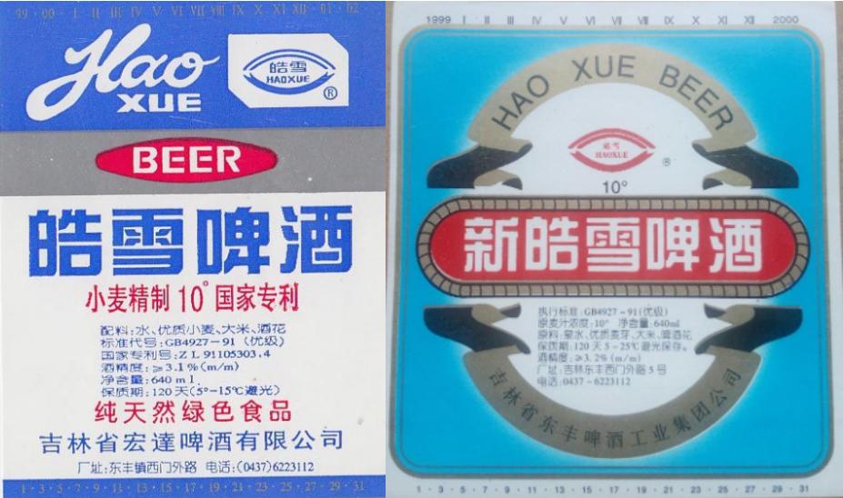 东三省之二的吉林省各地本土啤酒盘点！从吉A到吉K，91种啤酒大PK