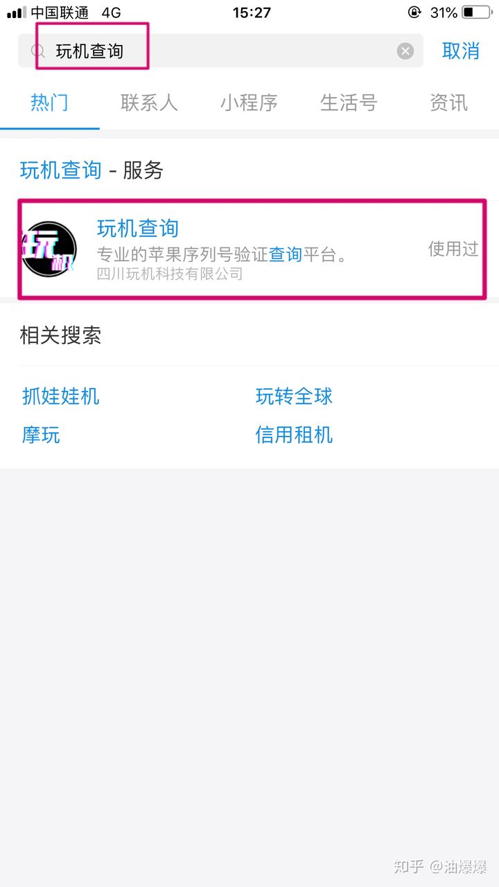 苹果序列号在包装盒哪个位置,苹果序列号怎么查询是不是正品