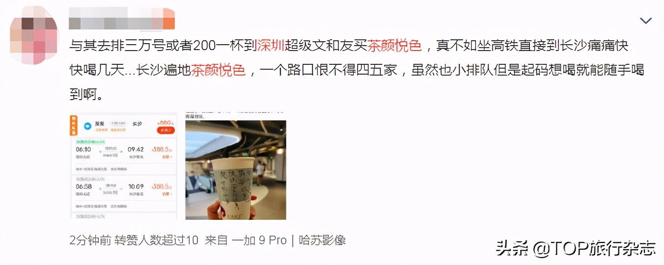 长沙文和友茶颜悦色排队,深圳文和友茶颜悦色点单