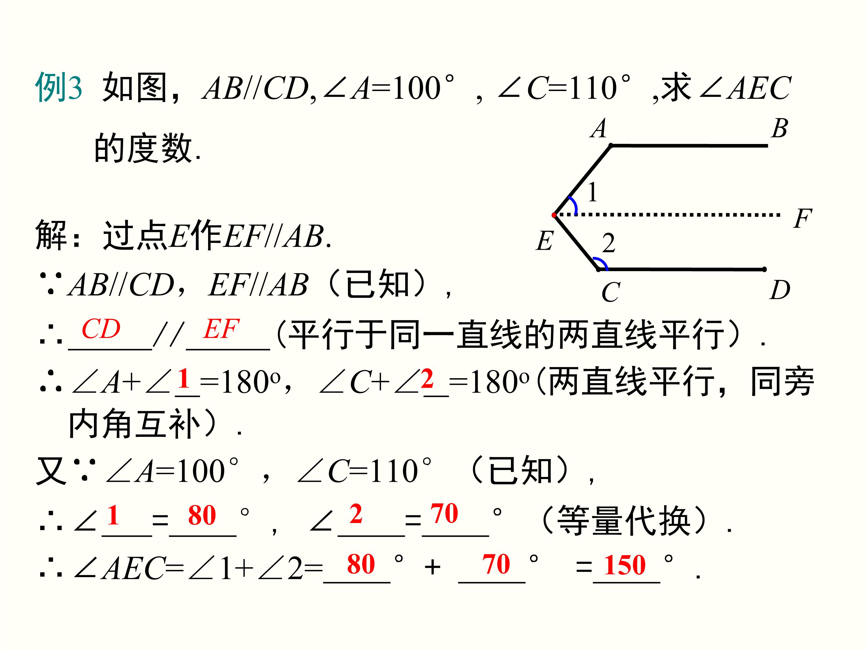 数学第9章平行线思维导图,思维导图数学平行线相交线