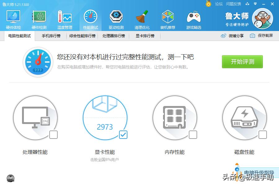 鲁大师跑分显卡如何发挥最大性能,鲁大师显卡跑分如何测独立显卡
