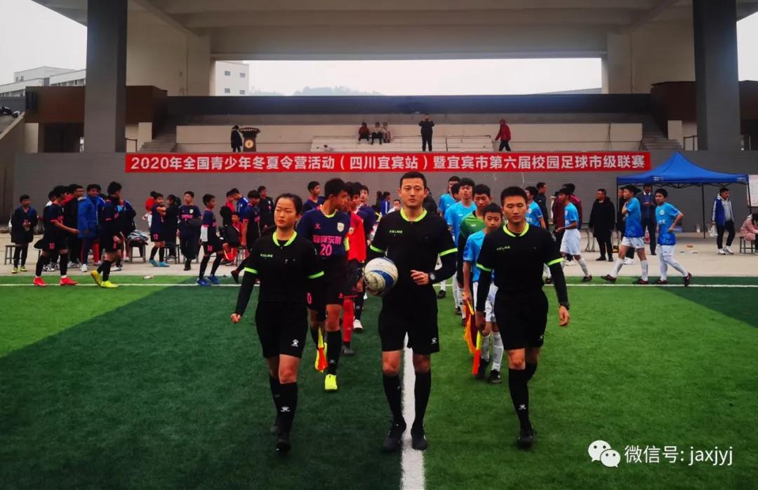 宜宾市校园足球联赛珙县代表队,宜宾校园足球联赛排名