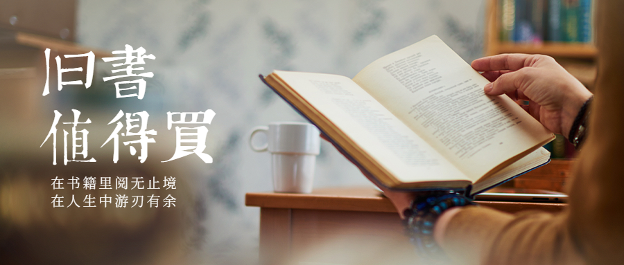 二手书市场什么书值钱,二手书和一手旧书有区别吗